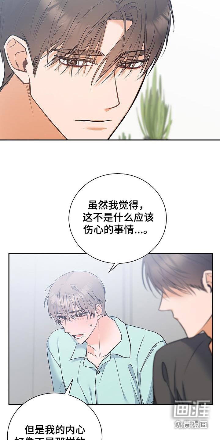 第120章：【第二季】怎么会