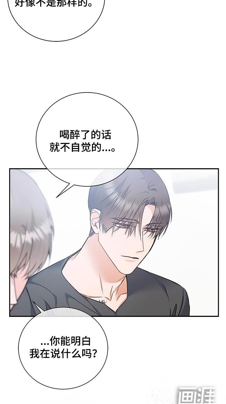 第120章：【第二季】怎么会