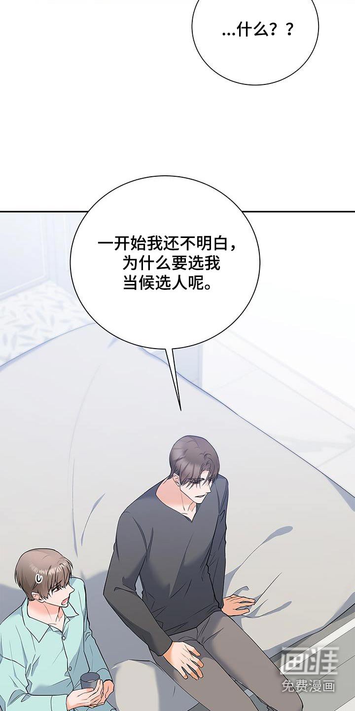 第120章：【第二季】怎么会