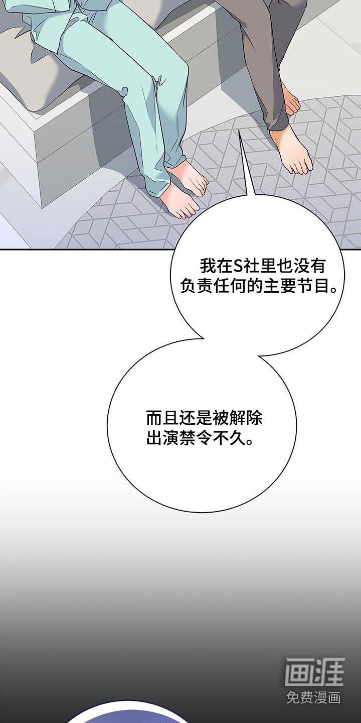 第120章：【第二季】怎么会