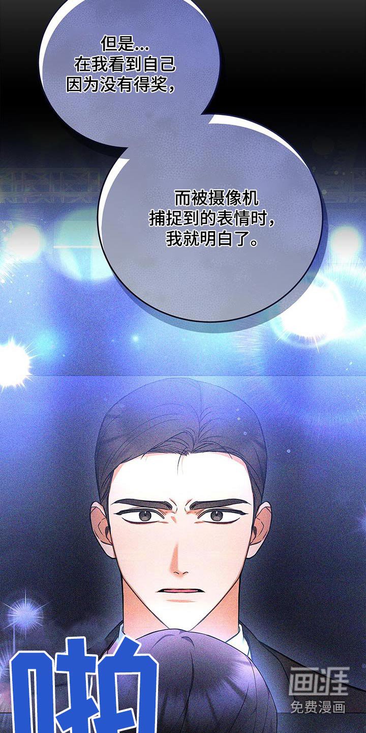 第120章：【第二季】怎么会