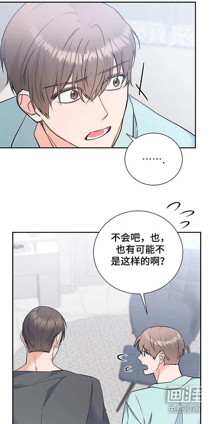 第120章：【第二季】怎么会