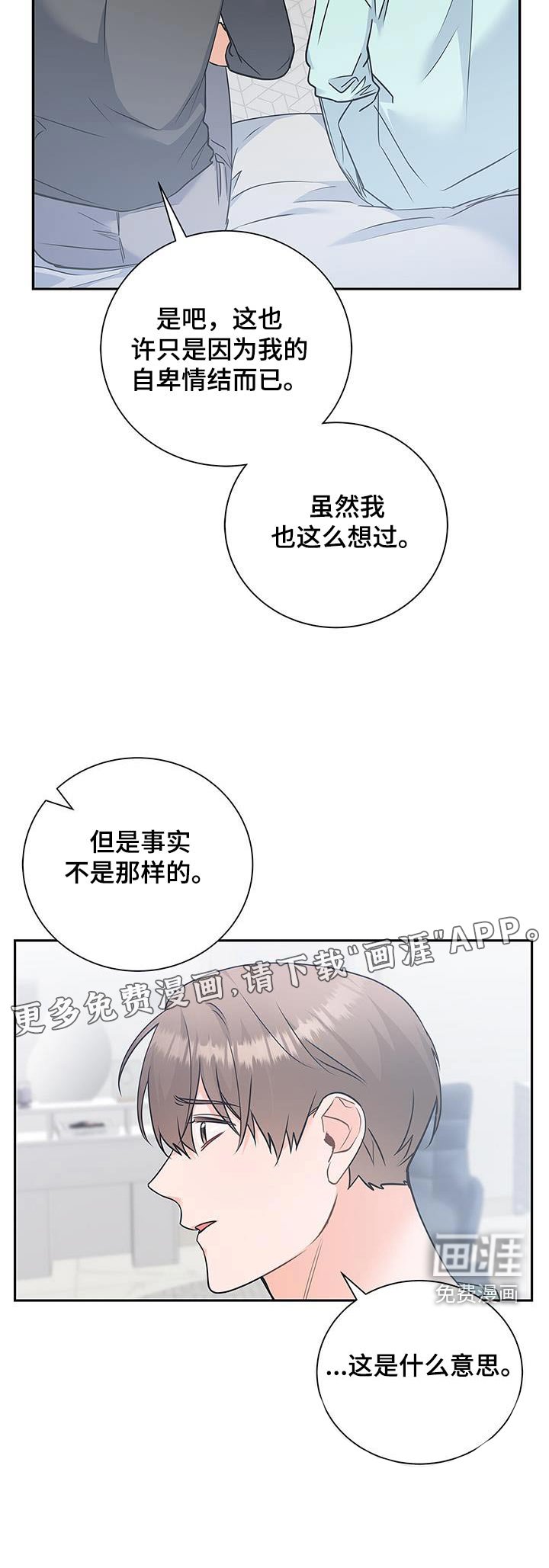 第120章：【第二季】怎么会