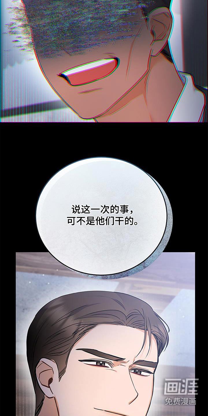 第121章：【第二季】只有一次
