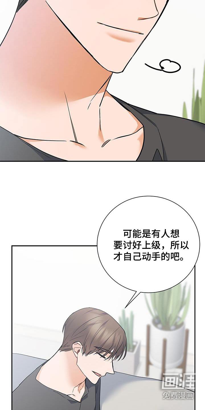 第121章：【第二季】只有一次
