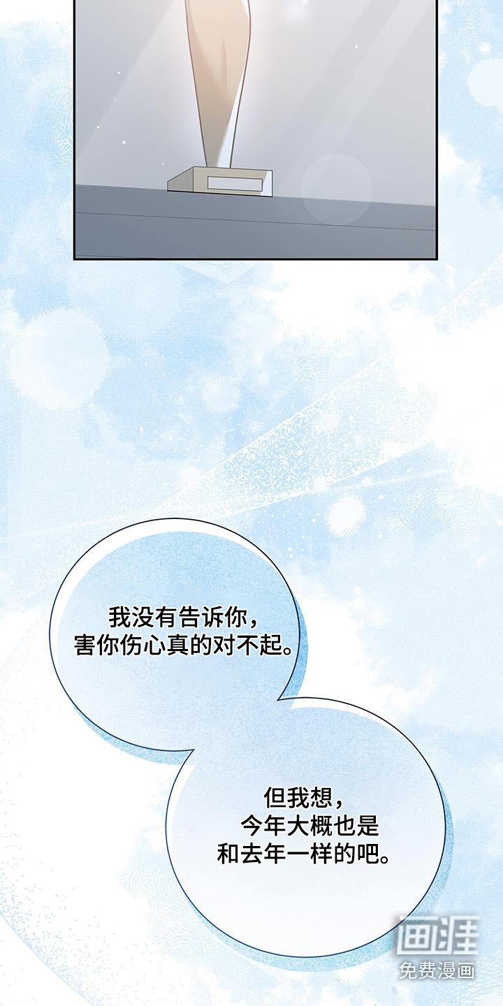 第121章：【第二季】只有一次