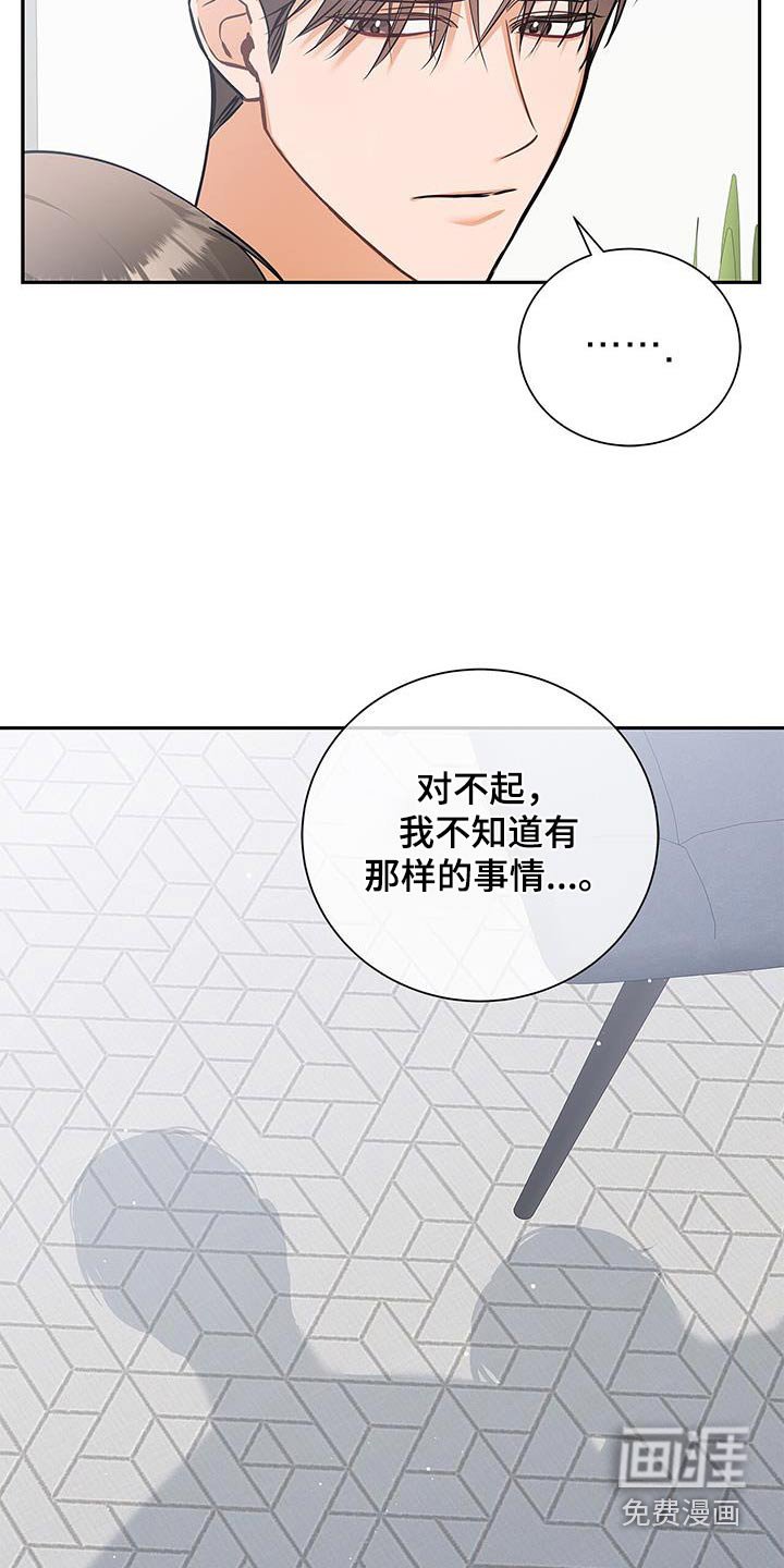 第121章：【第二季】只有一次