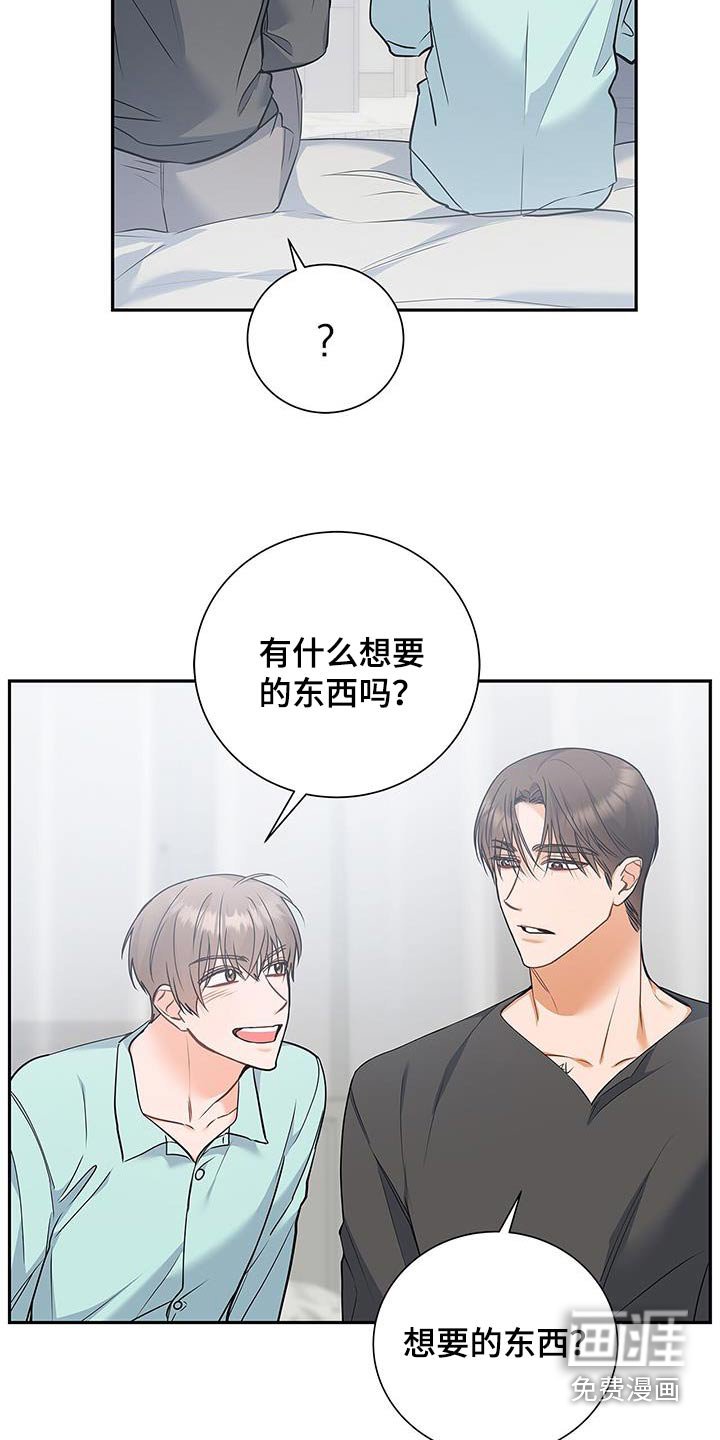 第121章：【第二季】只有一次