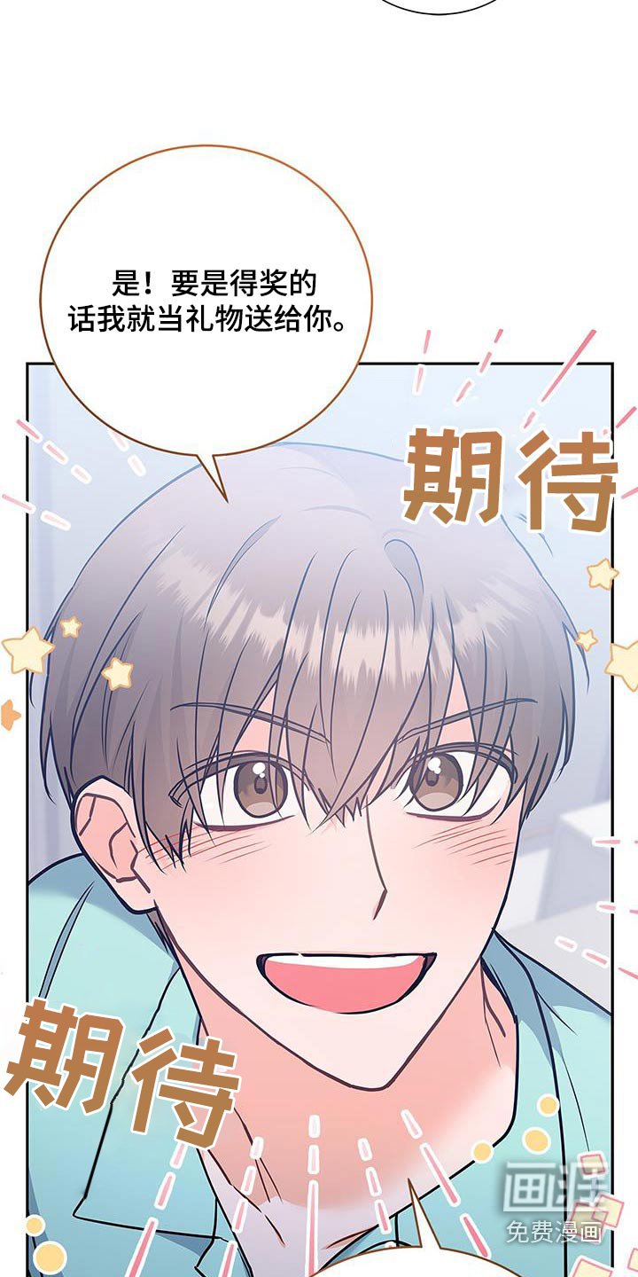 第121章：【第二季】只有一次