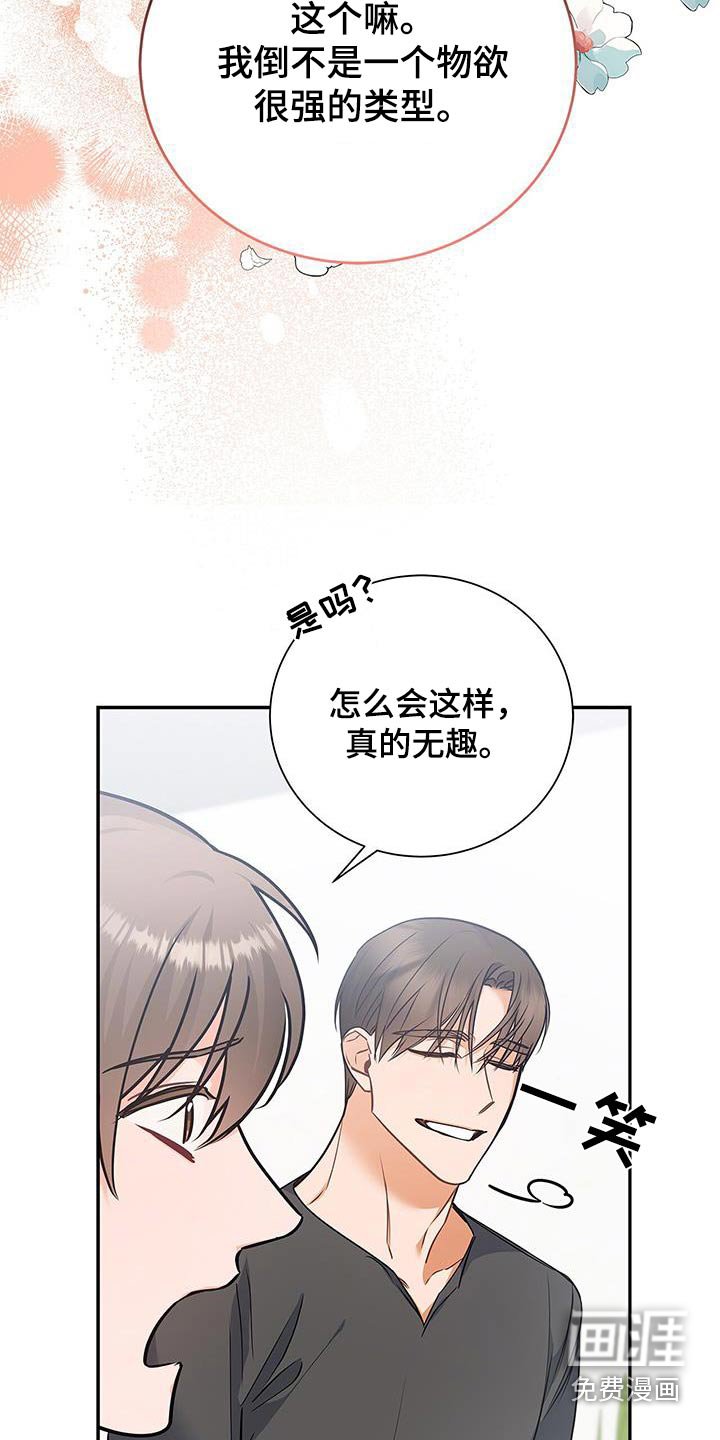 第121章：【第二季】只有一次