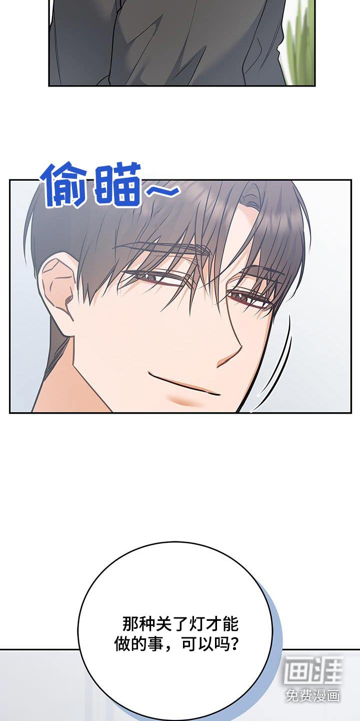 第121章：【第二季】只有一次