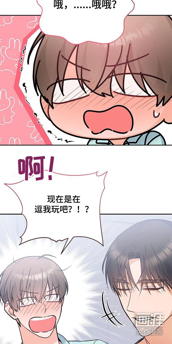 第121章：【第二季】只有一次