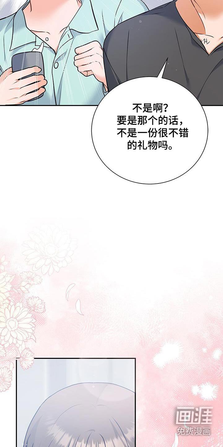第121章：【第二季】只有一次