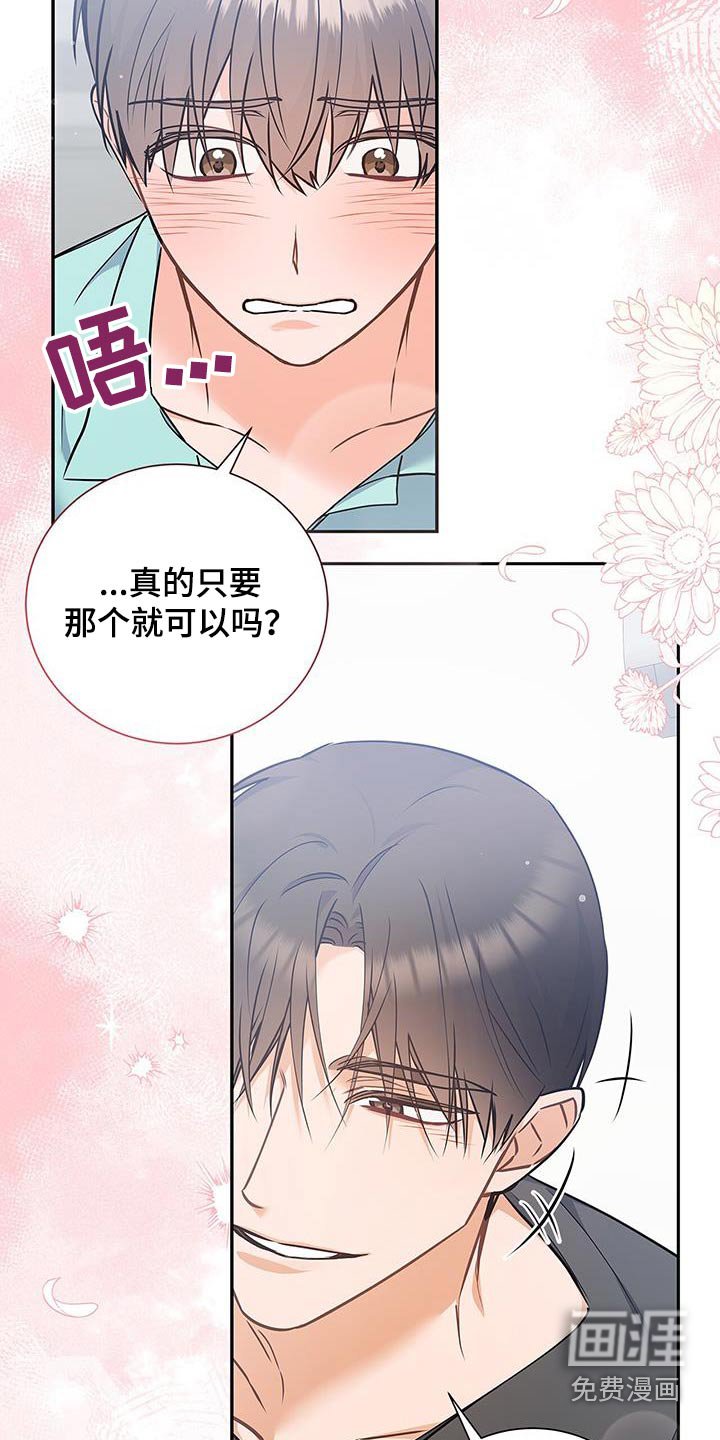 第121章：【第二季】只有一次