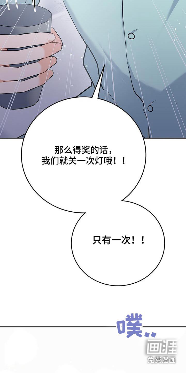 第121章：【第二季】只有一次