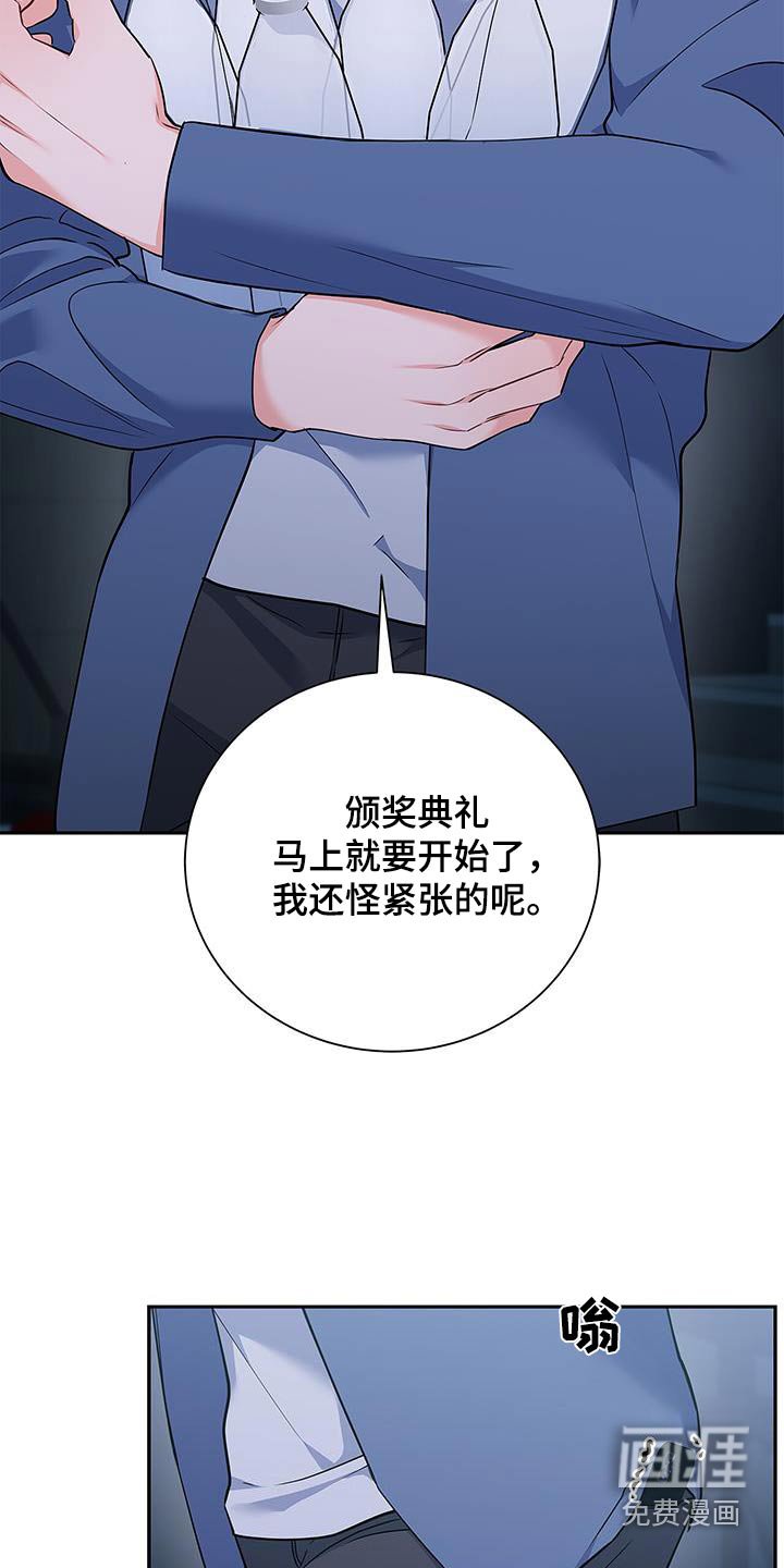 第122章：【第二季】颁奖典礼