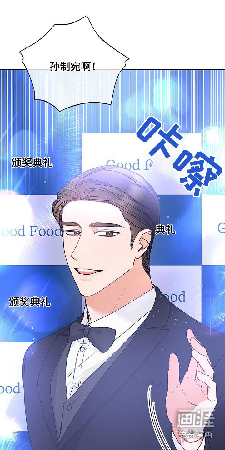 第122章：【第二季】颁奖典礼
