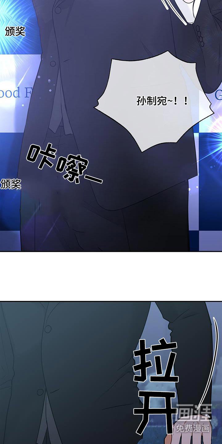 第122章：【第二季】颁奖典礼