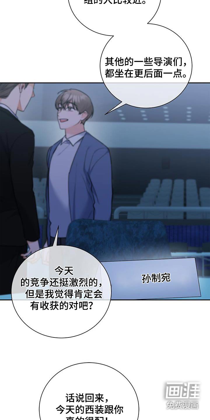 第122章：【第二季】颁奖典礼