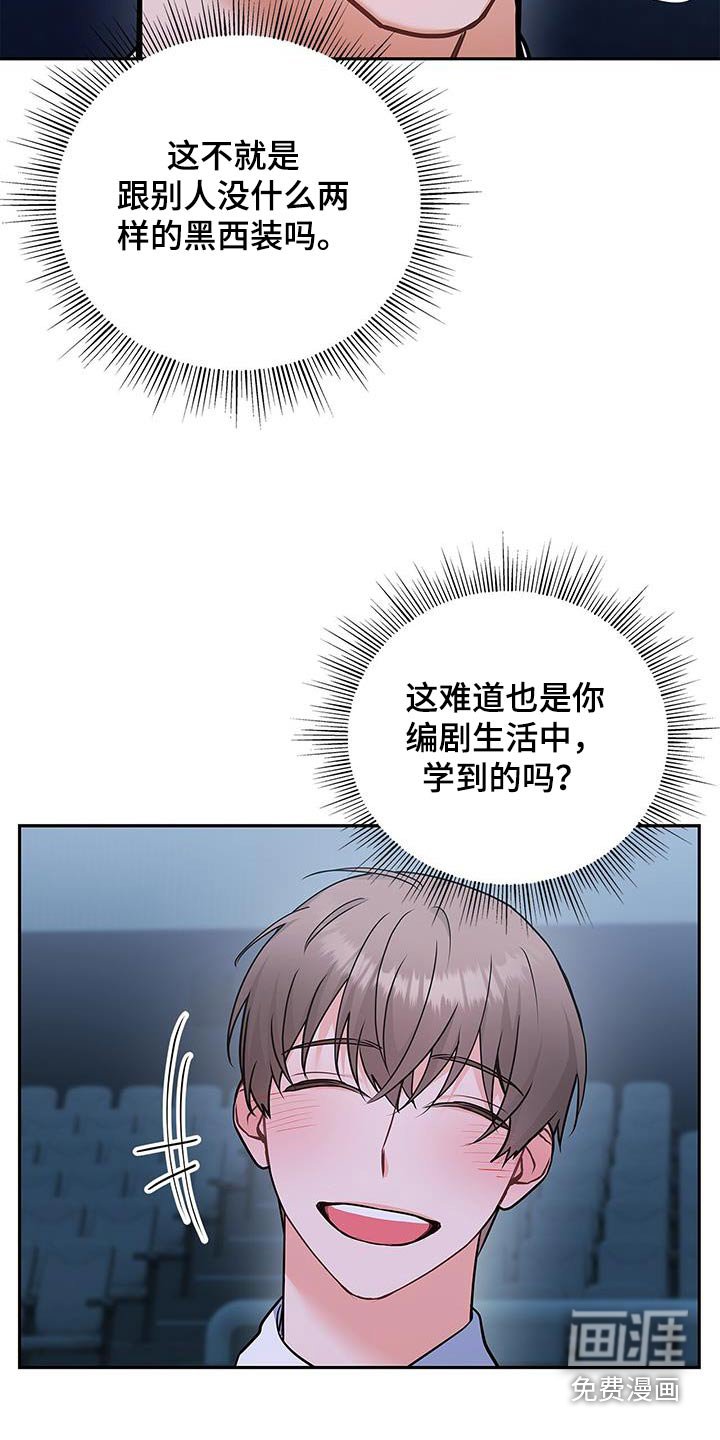 第122章：【第二季】颁奖典礼
