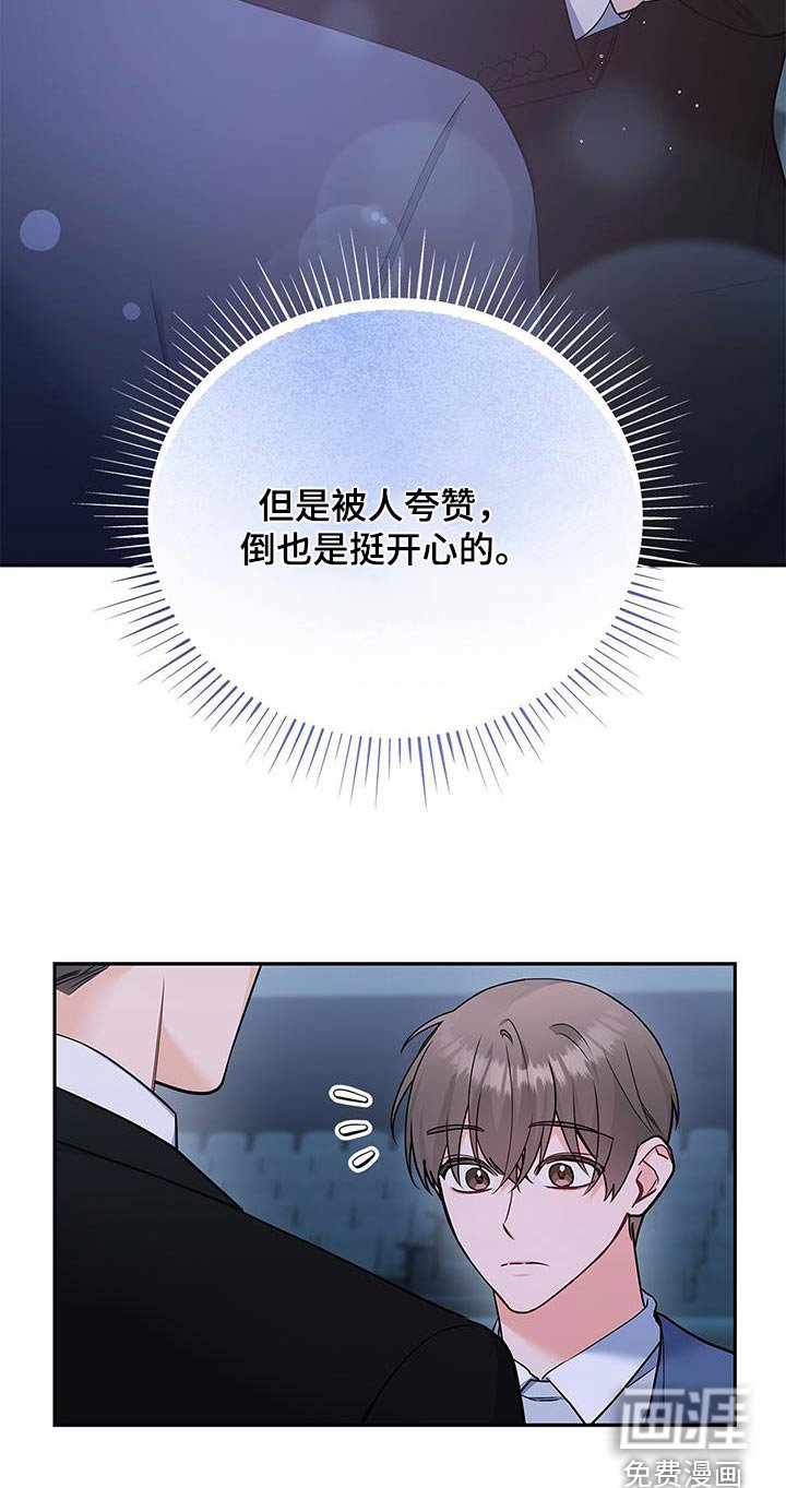 第122章：【第二季】颁奖典礼