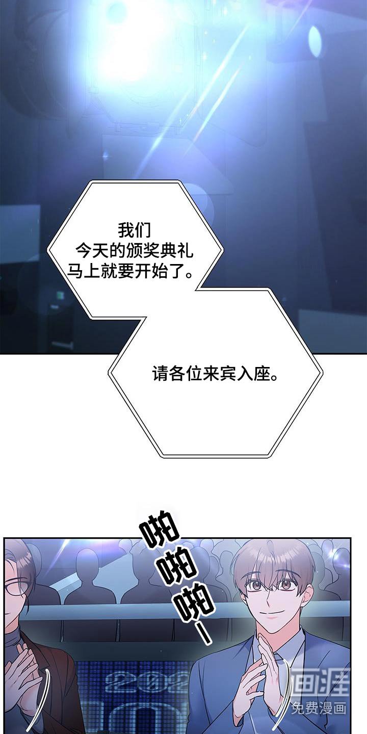 第122章：【第二季】颁奖典礼