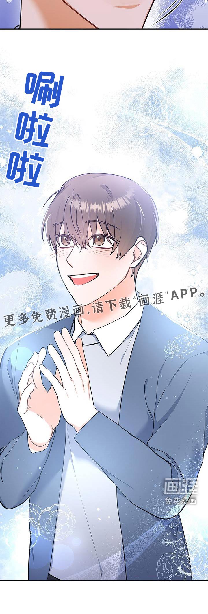 第122章：【第二季】颁奖典礼