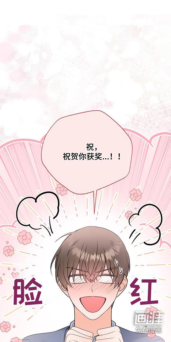 第123章：【第二季】打断