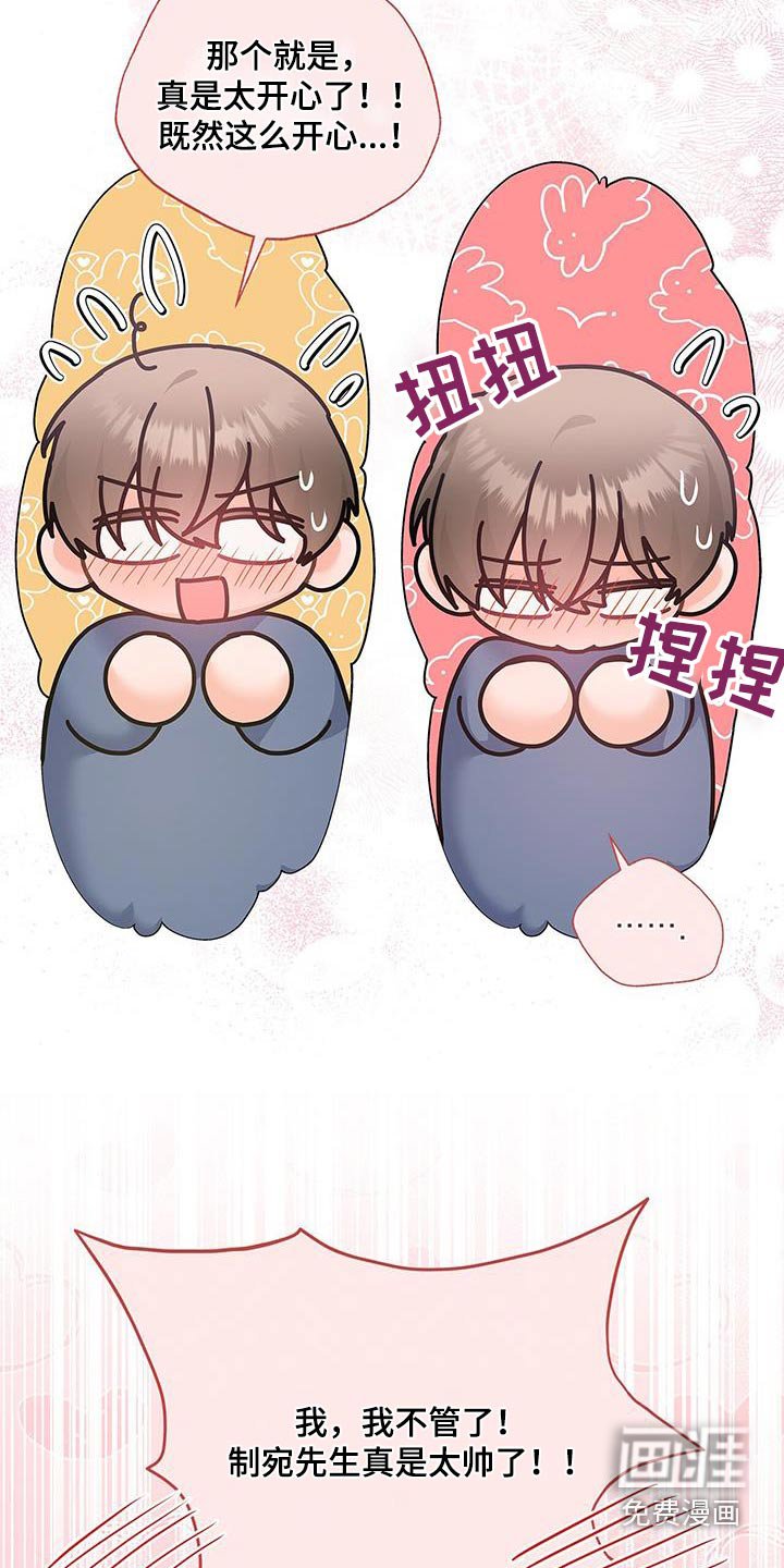 第123章：【第二季】打断