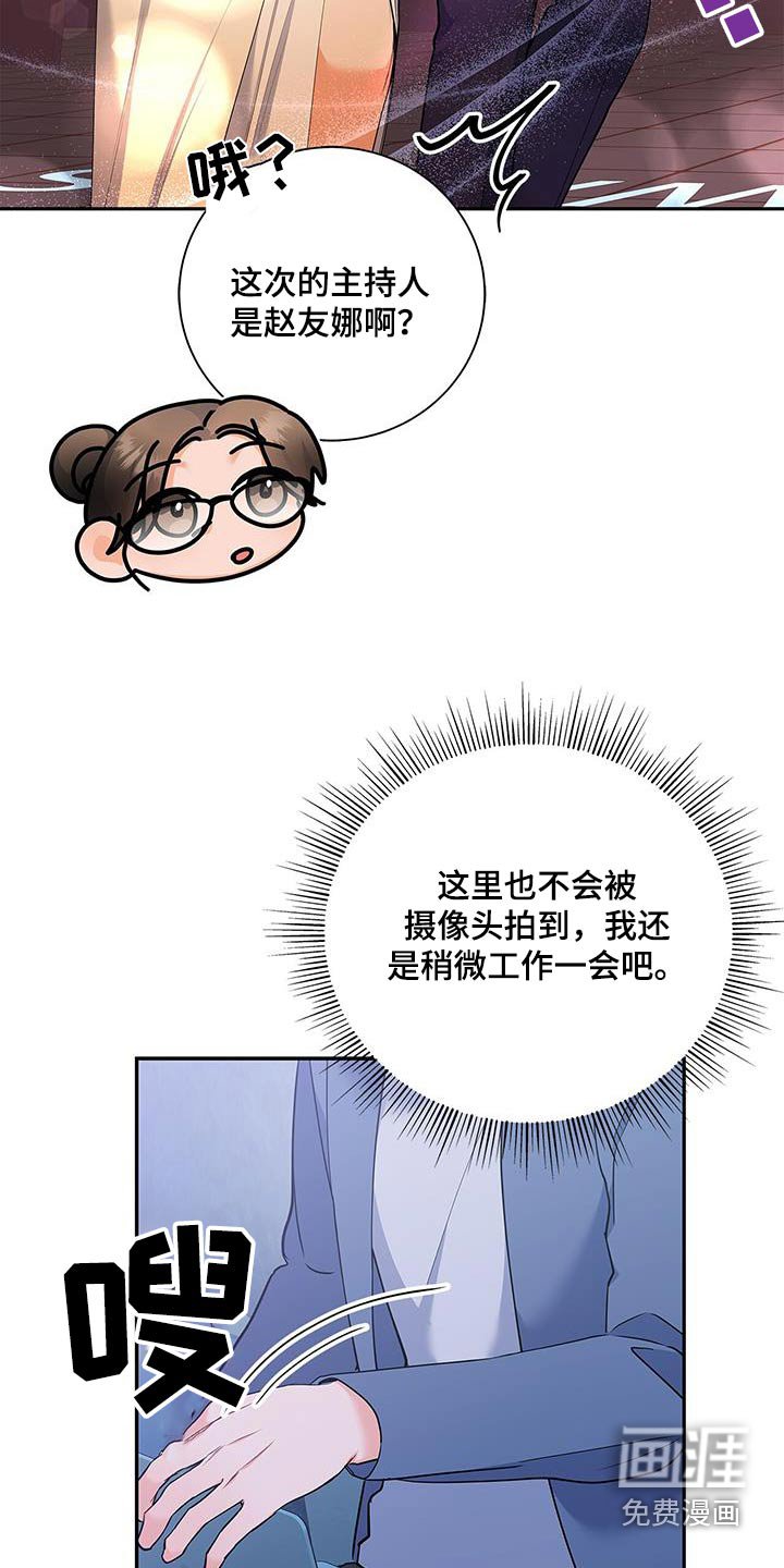 第123章：【第二季】打断