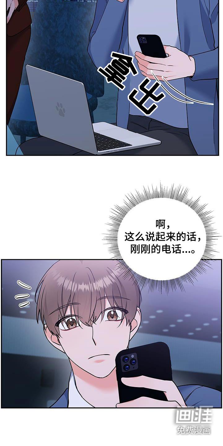 第123章：【第二季】打断