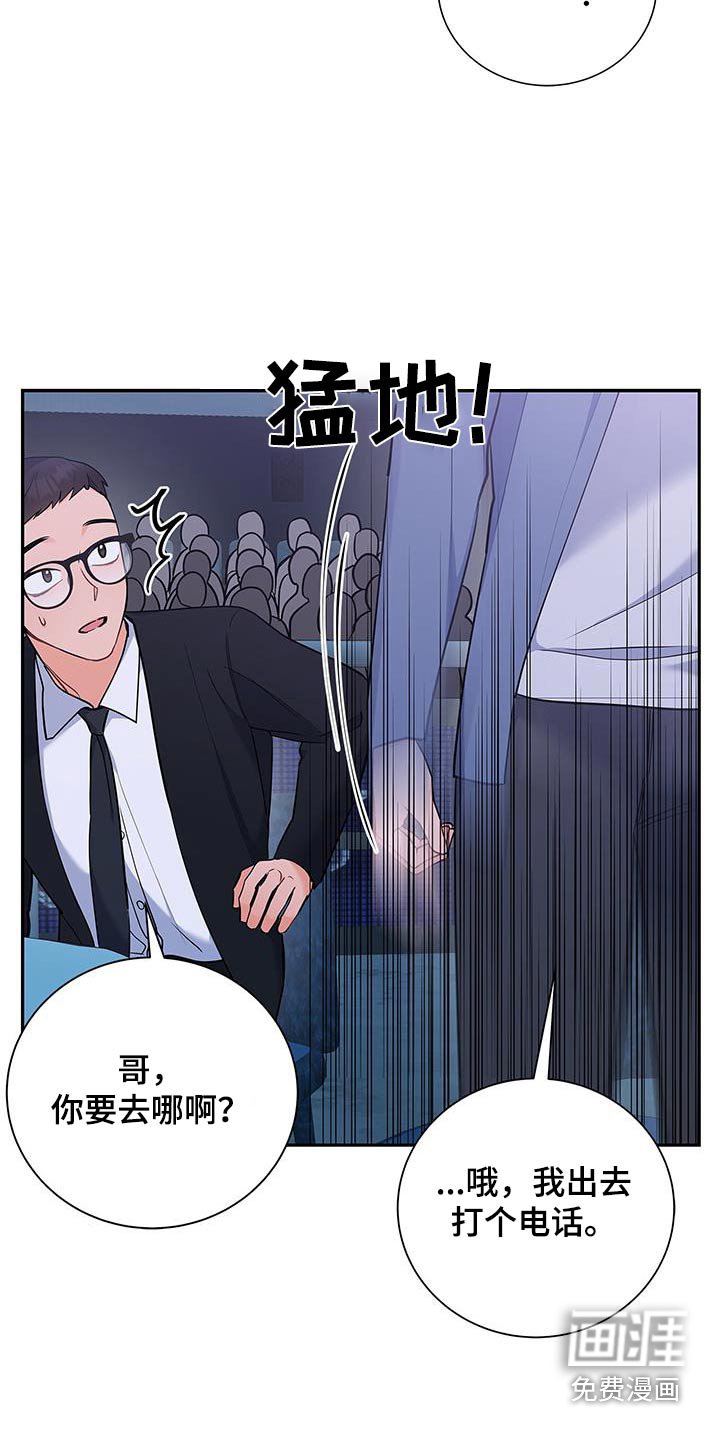 第123章：【第二季】打断