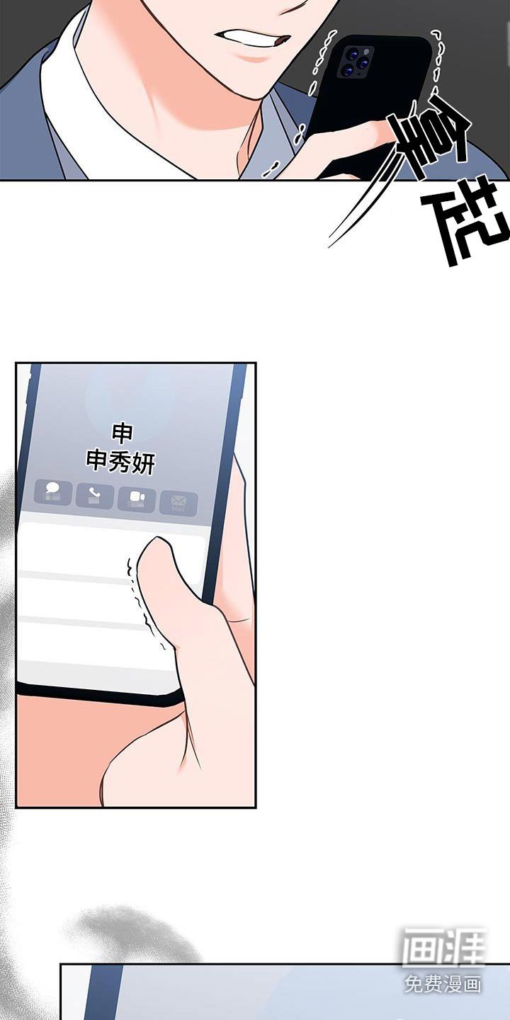 第123章：【第二季】打断