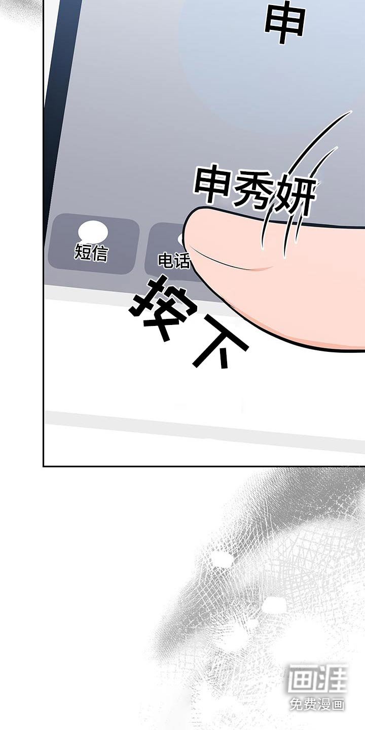 第123章：【第二季】打断
