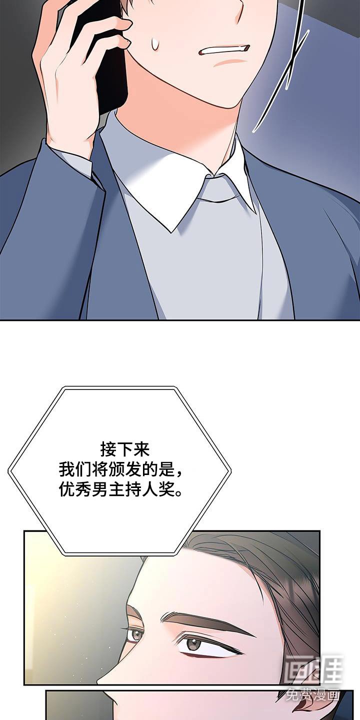 第123章：【第二季】打断