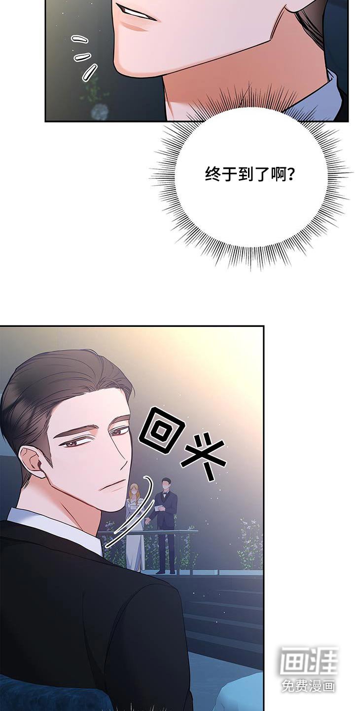第123章：【第二季】打断