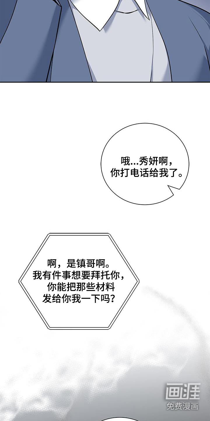 第124章：【第二季】什么材料