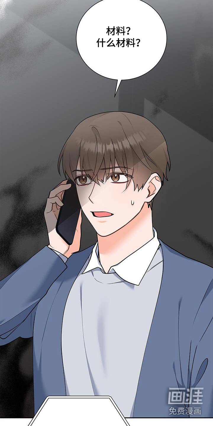第124章：【第二季】什么材料