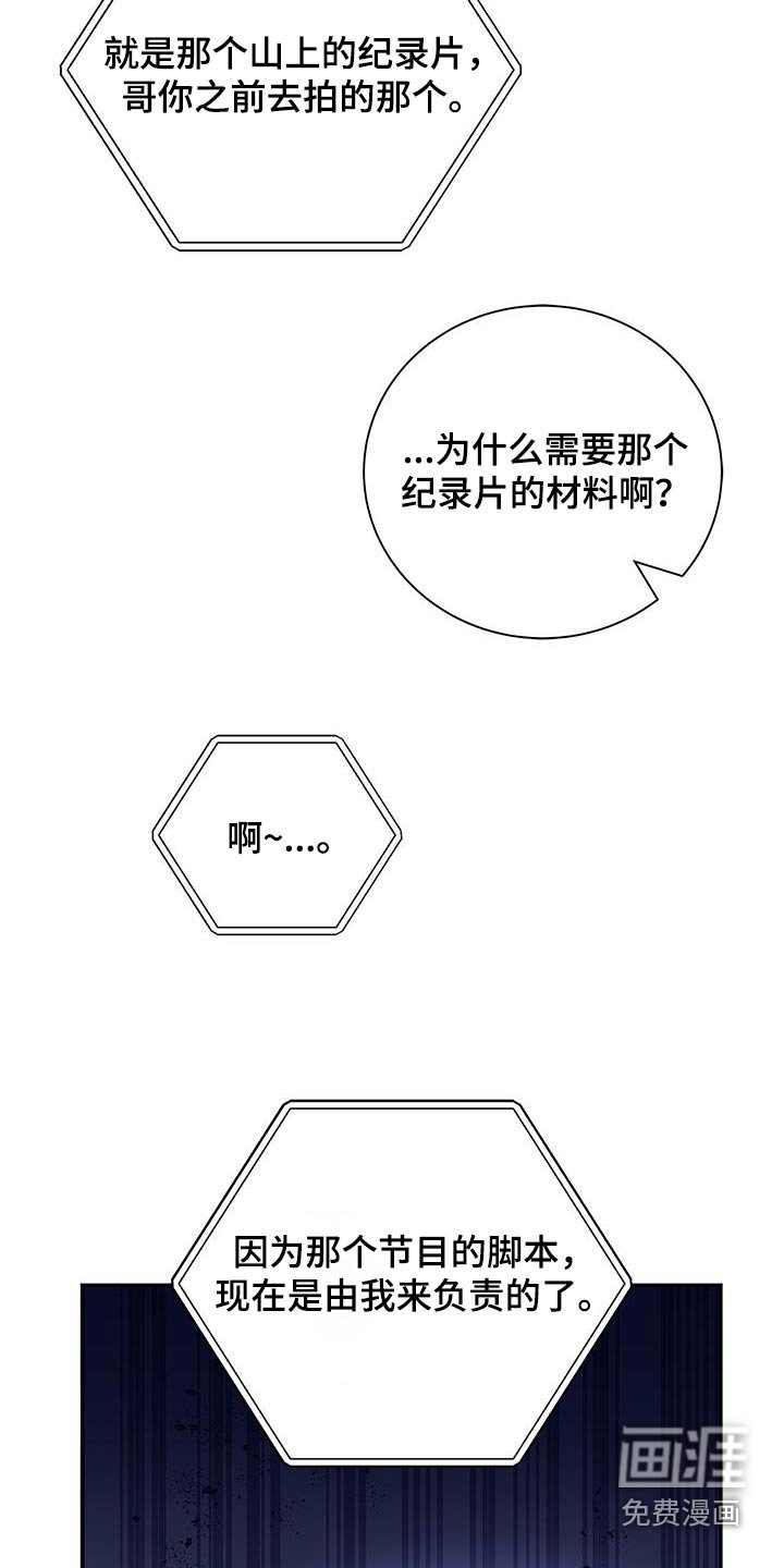 第124章：【第二季】什么材料