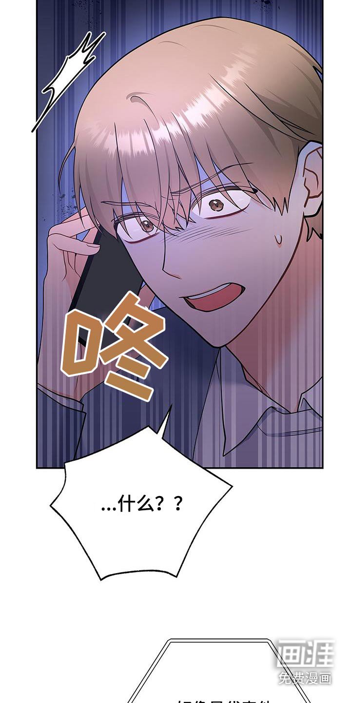 第124章：【第二季】什么材料
