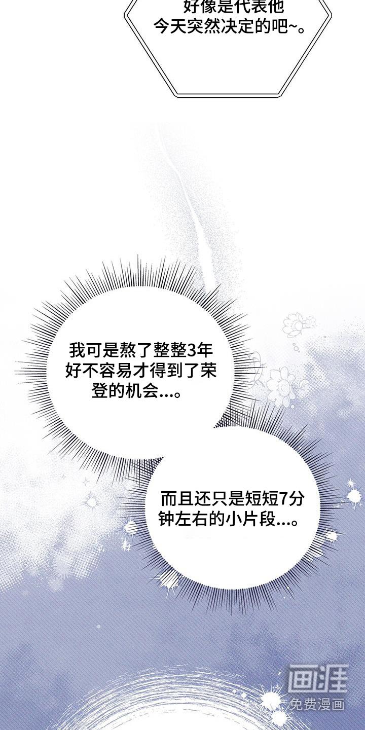 第124章：【第二季】什么材料