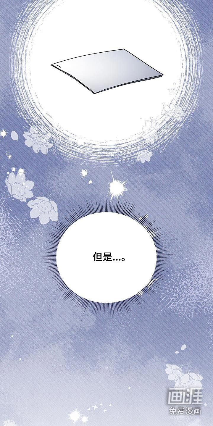 第124章：【第二季】什么材料