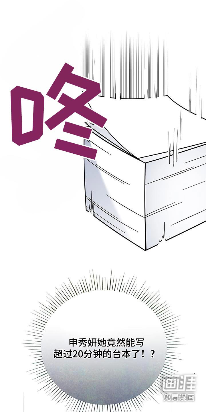 第124章：【第二季】什么材料