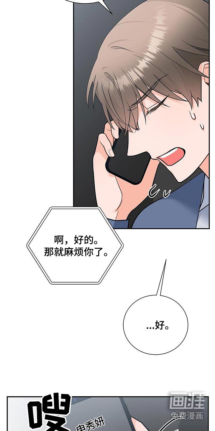第124章：【第二季】什么材料