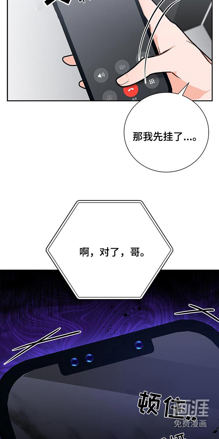 第124章：【第二季】什么材料