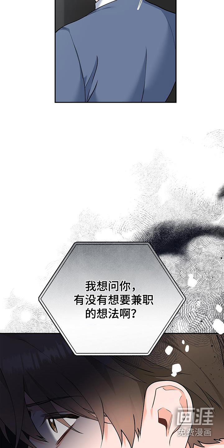 第124章：【第二季】什么材料