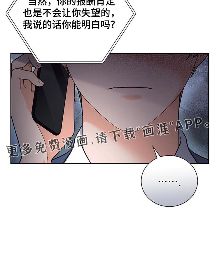 第124章：【第二季】什么材料