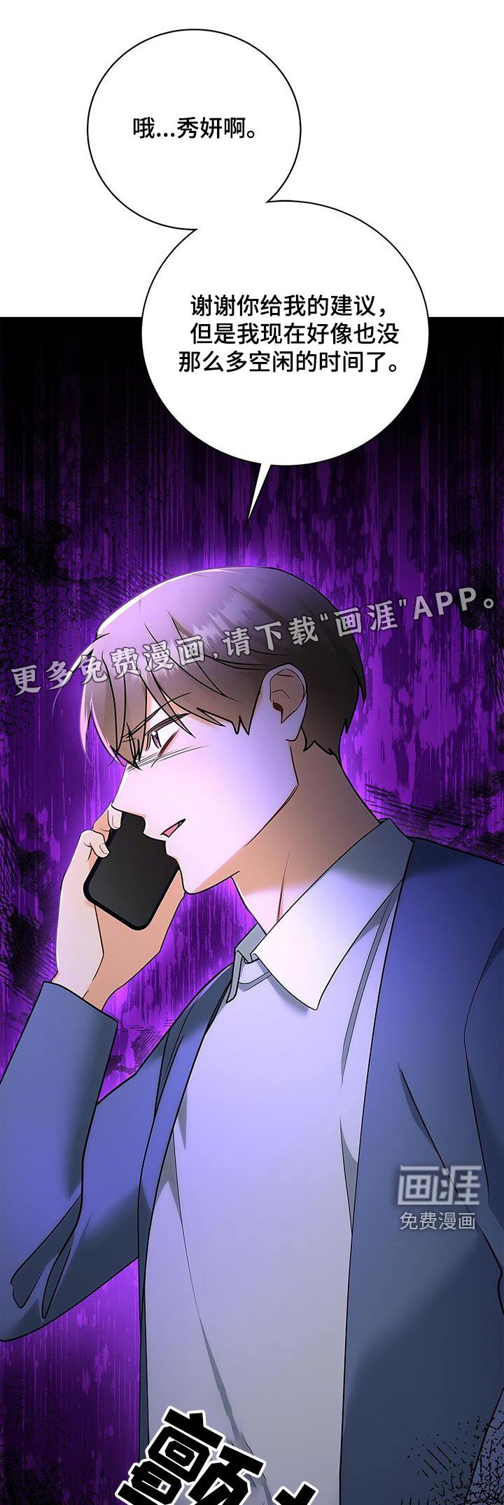 第125章：【第二季】祝贺你