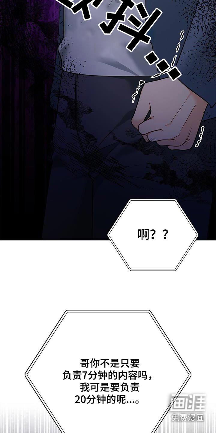 第125章：【第二季】祝贺你