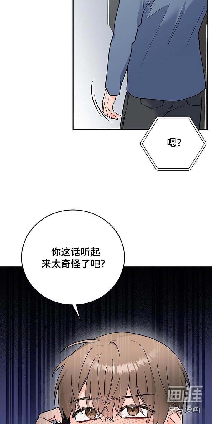 第125章：【第二季】祝贺你